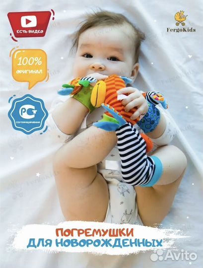 Развивающий набор погремушек (носки и браслеты)