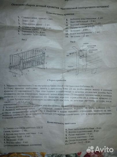 Детская кроватка с маятником и матрасом
