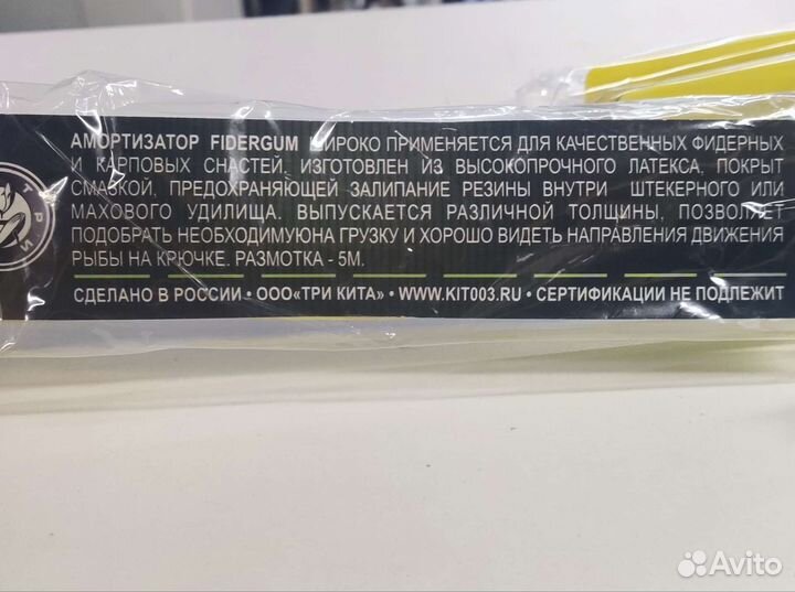 Фидергам, резина для снастей 1.2;1.5 мм 5 м