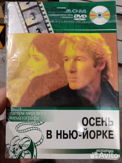 Осень в Нью-Йорке