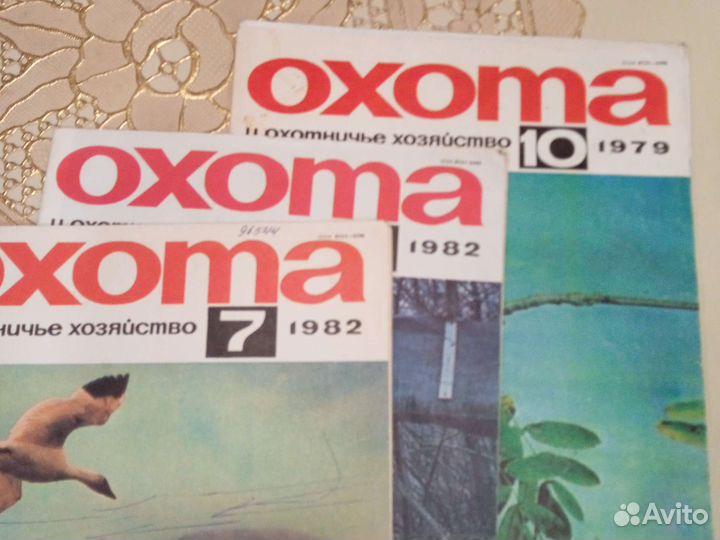 Журналы Охота