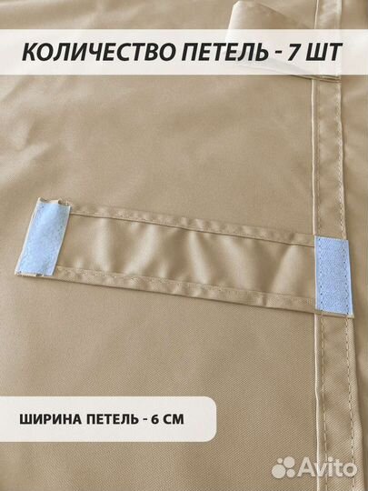 Уличные шторы для беседки веранды террасы