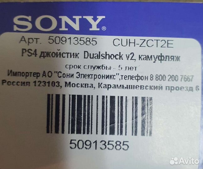 Джойстик Геймпад Sony PS4 новый оригинал