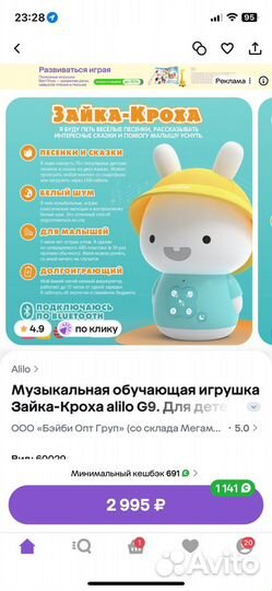 Зайка alilo новый