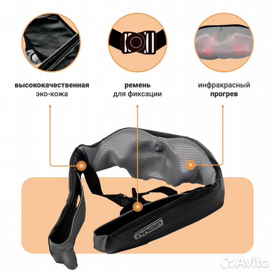 UBlack массажер для шеи и плеч