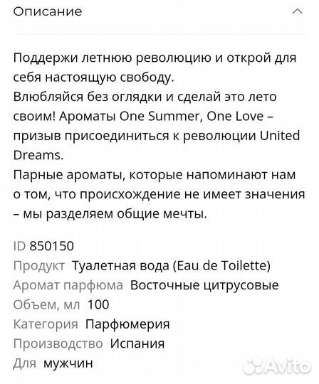 Benetton мужская туалетная вода