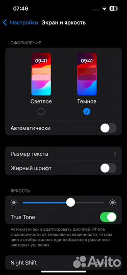 iPhone 13, 128 ГБ