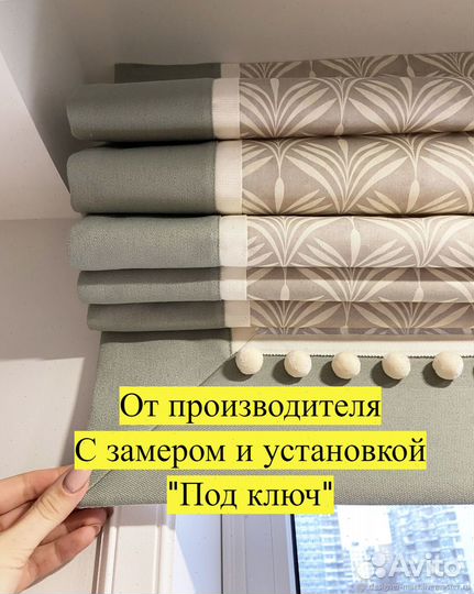 Римские шторы. Более 500 видов ткани