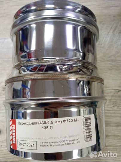 Дымоходы из нержавеющей стали