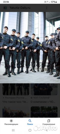 Продам готовый бизнес чоп