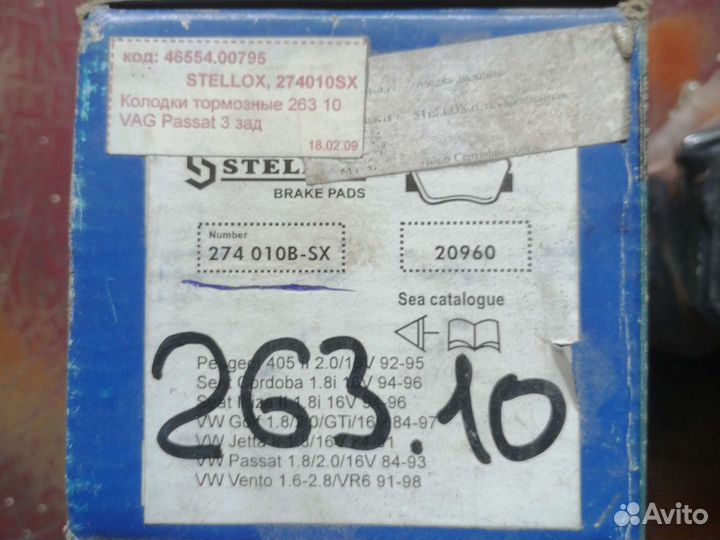 Колодки тормозные VW