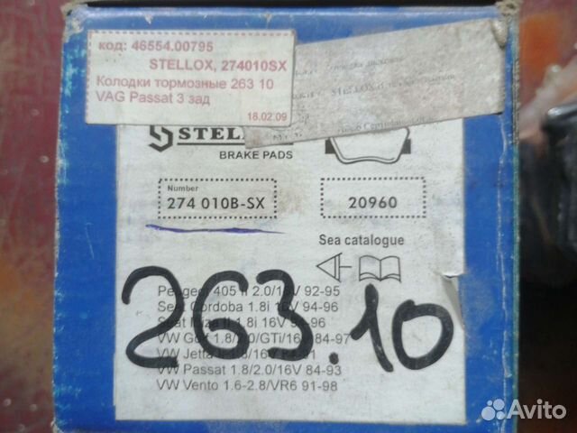 Колодки тормозные VW