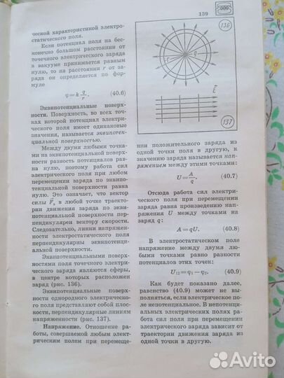 Справочник школьника