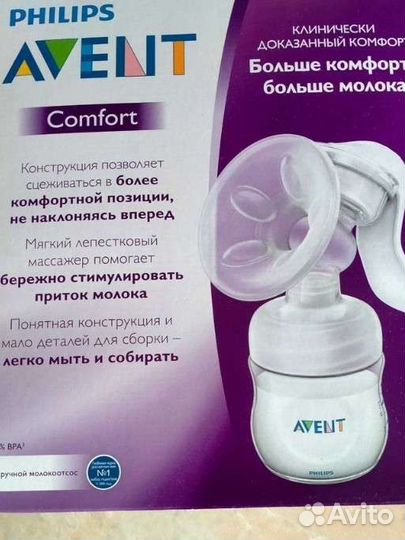 Молокоотсос avent ручной бутылочки