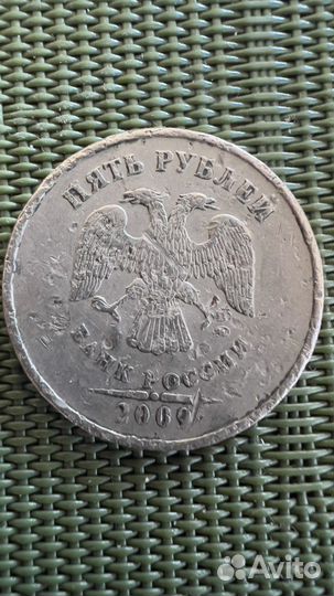 Пять рублей 2009