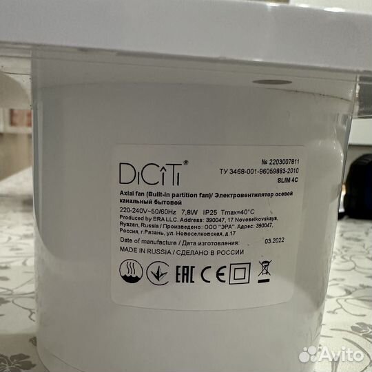Вентилятор вытяжной DiCiTi