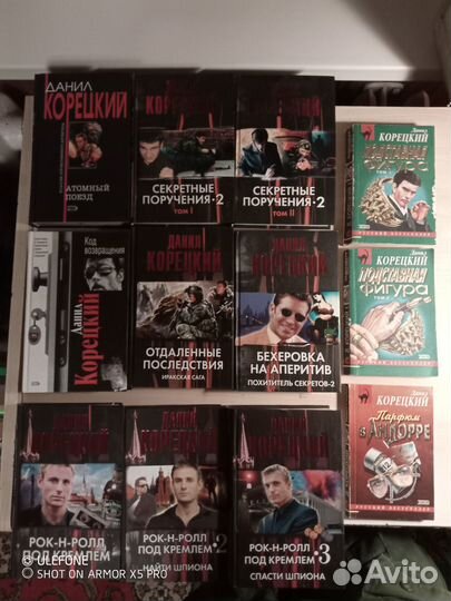 Книги Даниил Корецкий, 12шт