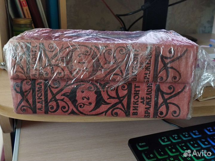 А.Дюма-Виконт де Бражелон или 10 лет спустя