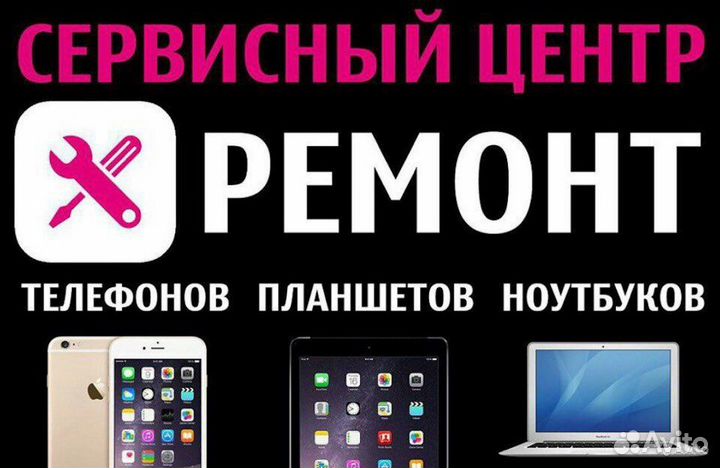 Ремонт смартфонов