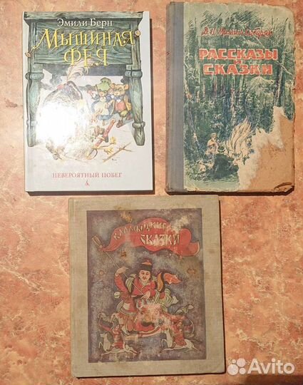 Книги сказки