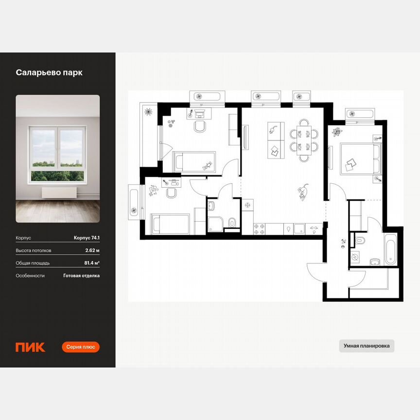 3-к. квартира, 81,4 м², 3/18 эт.