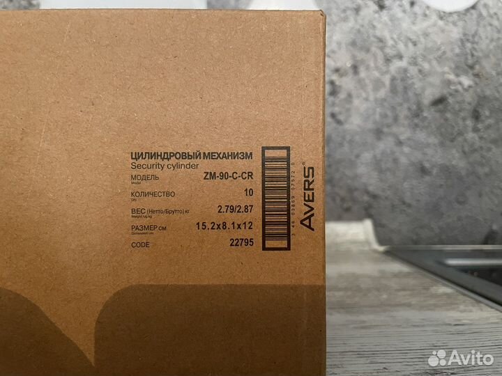 Цилиндровый механизм Avers GM-90-C-CR