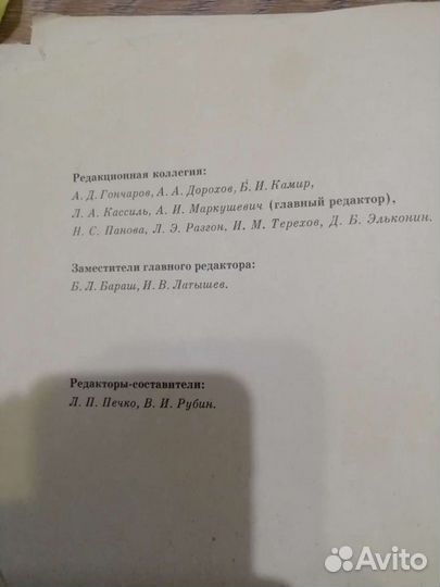 Детская энциклопедия 1968г