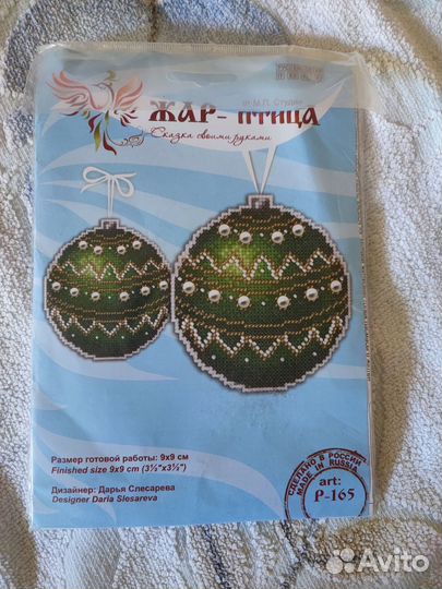 Наборы для вышивания елочной игрушки Жар-птица