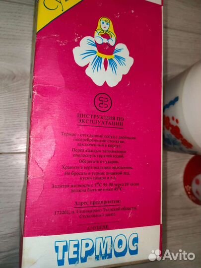 Термос матрешка 90-х
