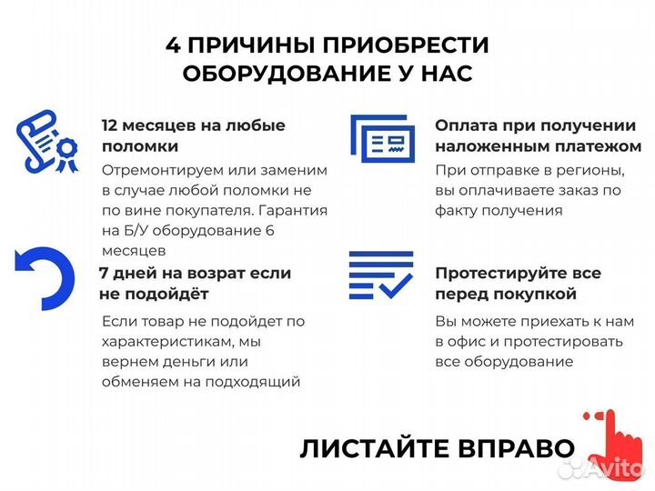 Готовый комплект автоматизации