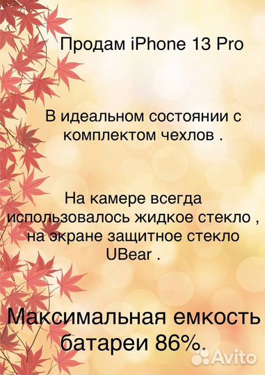 iPhone 13 Pro, 128 ГБ