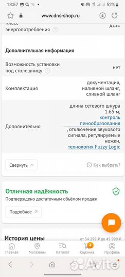 Стиральная машина Electrolux