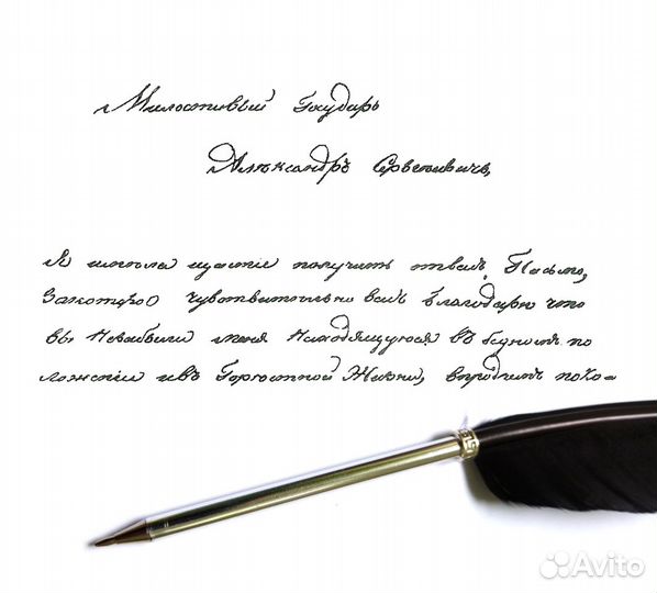 Ручка перо гусиное перьевая винтажная старинная