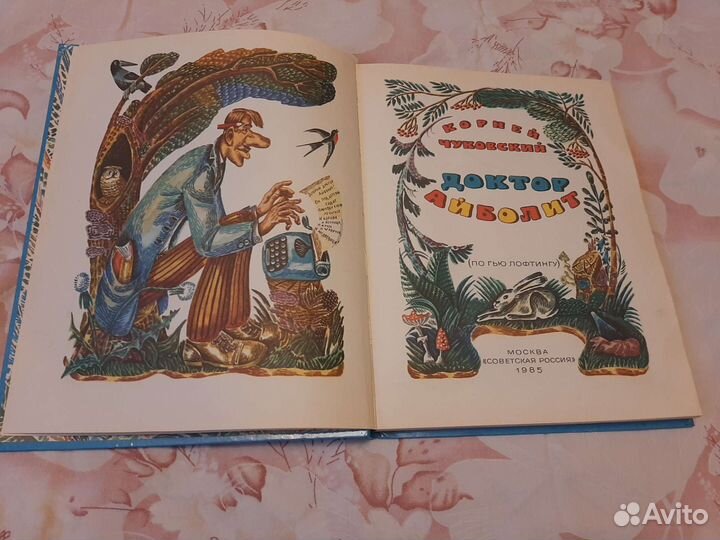 Книги детские сказки СССР