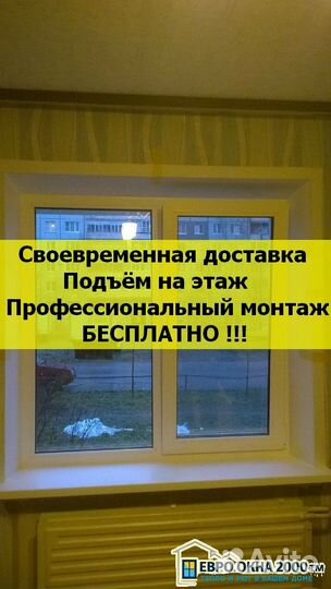 Окна Пластиковые Рехау от Производителя / Монтаж