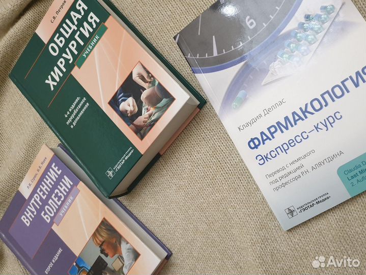 Медицинские учебники