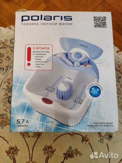 Массажная ванночка для ног