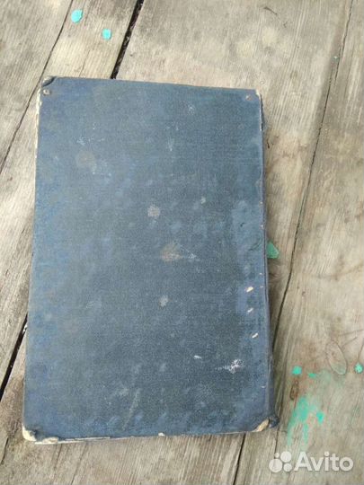 Библия готическая