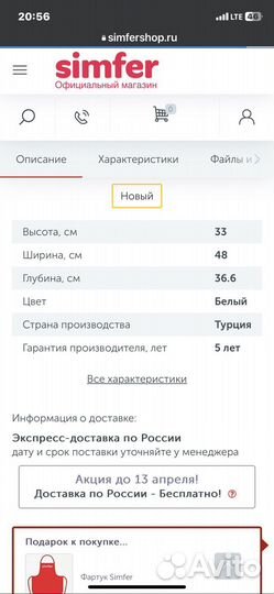 Мини печь Simfer (новая)