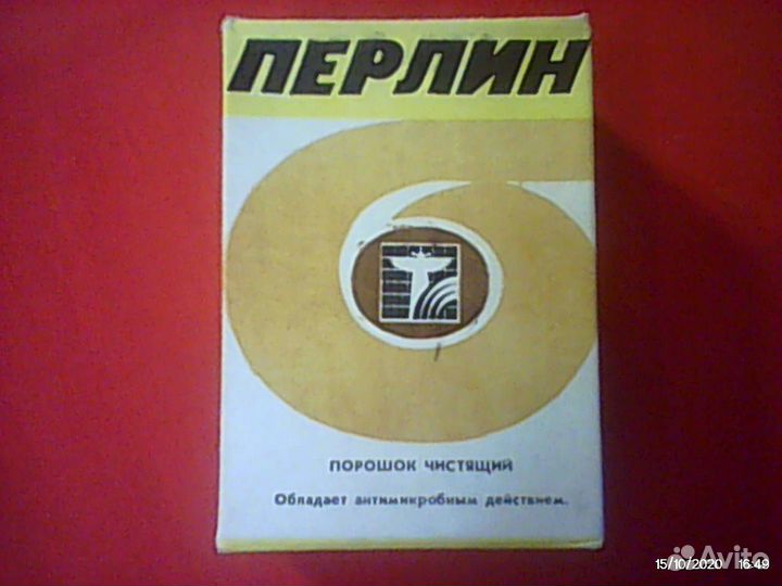 Перлин \\\ 300 грамм \\\ Цена за 1 шт \\\