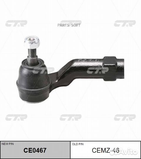 Нак.рул.тяги лев. mazda 3 03- CTR / cemz46