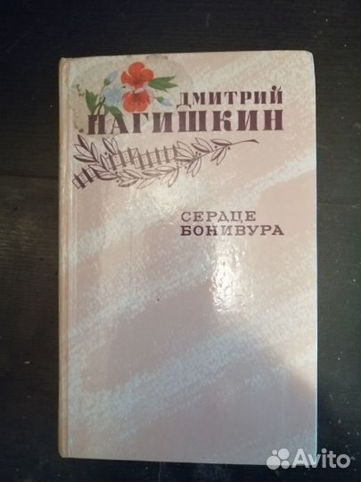 Продам книгу 