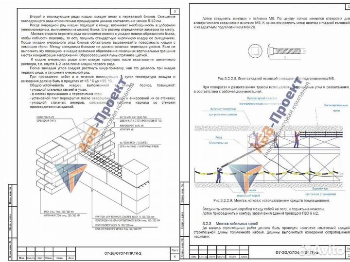 Разработка ппр, ппрк, ТК, ппрв, пос, итк. Быстро