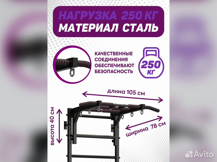 Детская Шведская стенка