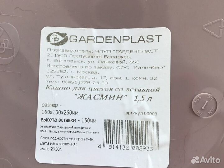 Кашпо для цветов