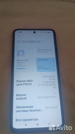 Мобильные телефоны бу