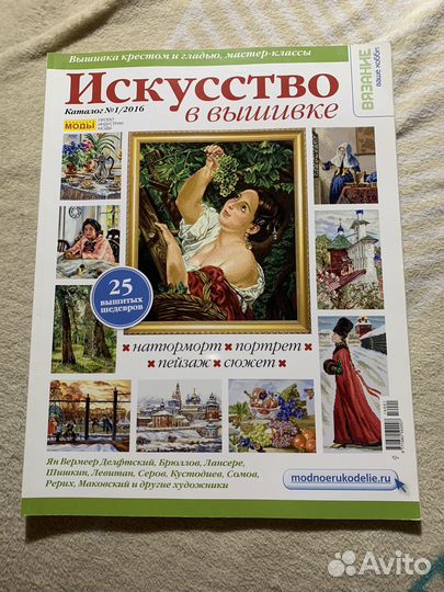 Новые журналы по шитью и вышивке