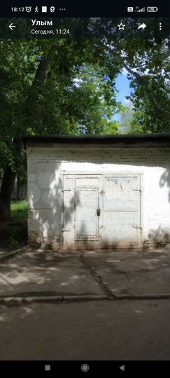 Гараж, 18 м²