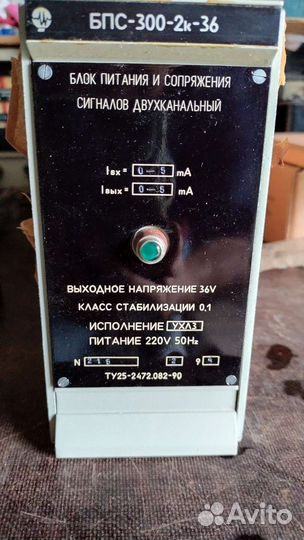 Блок питания и преобразования сигналов