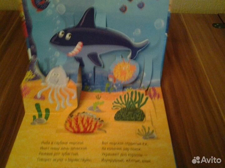 Книги панорамки сказки